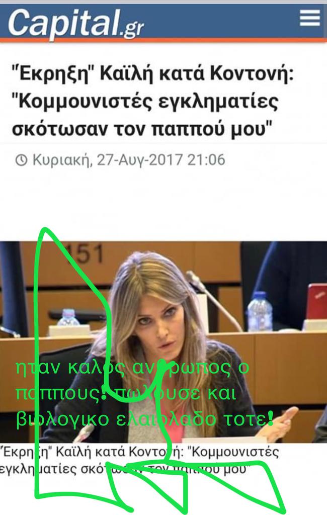 ηταν βιολογικος καλλιεργητης!