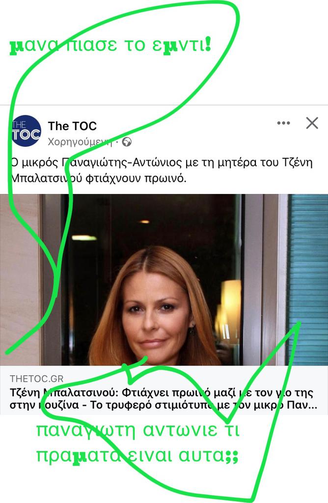 νεο επεισοδιο