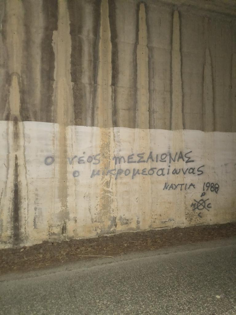 Ο νέος μεσαίωνας