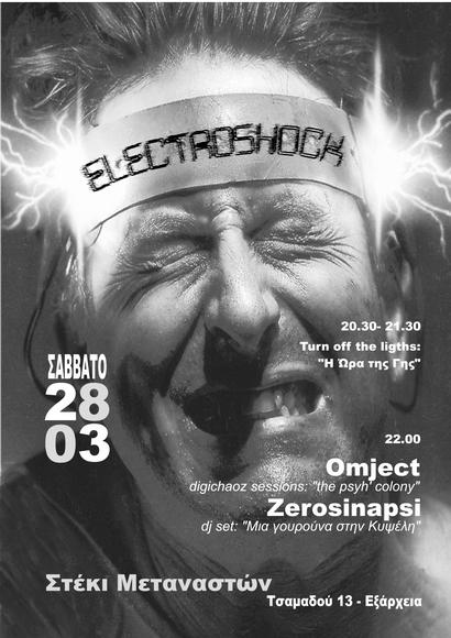 sabbato 28/03

sto steki metanaston

electroshock party

zerosinapsi dj set: "mia gouroun...